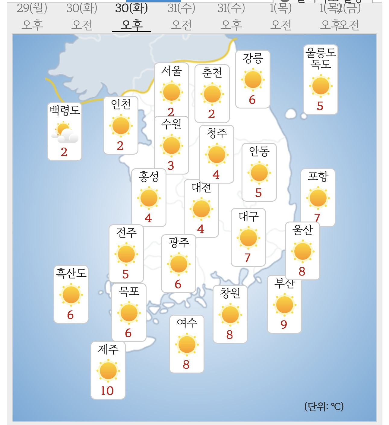다시-🌾🌾해지는-내일-날씨-예보-1-이미지