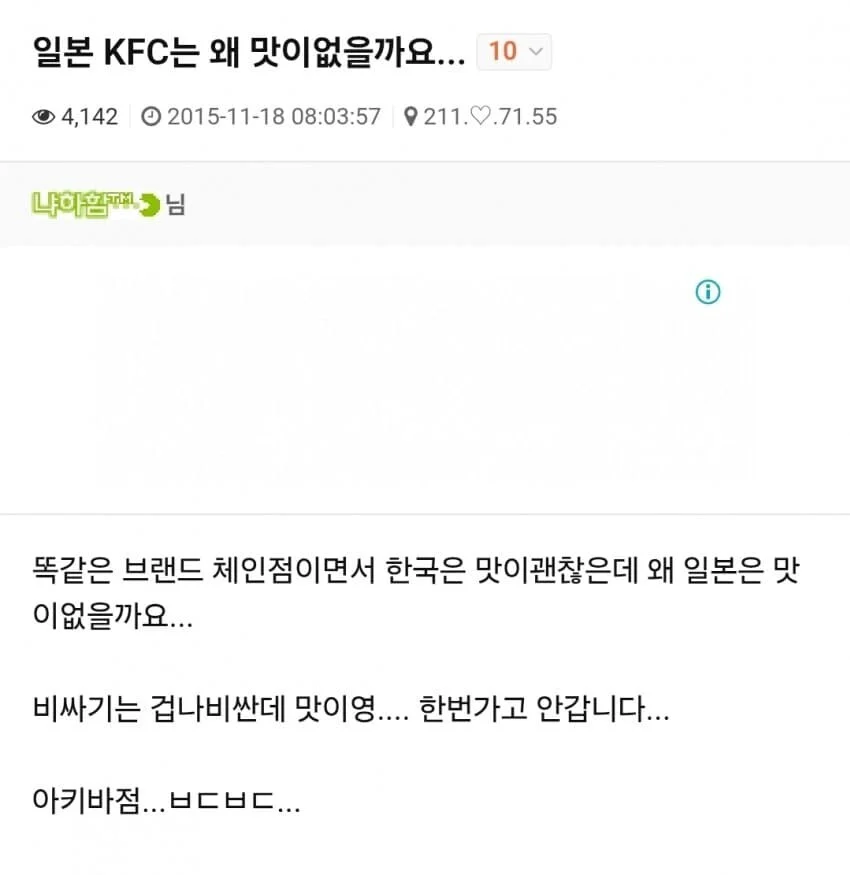 일본-여행-간-사람들이-하나같이-맛-없다고-하는-음식.-2-이미지