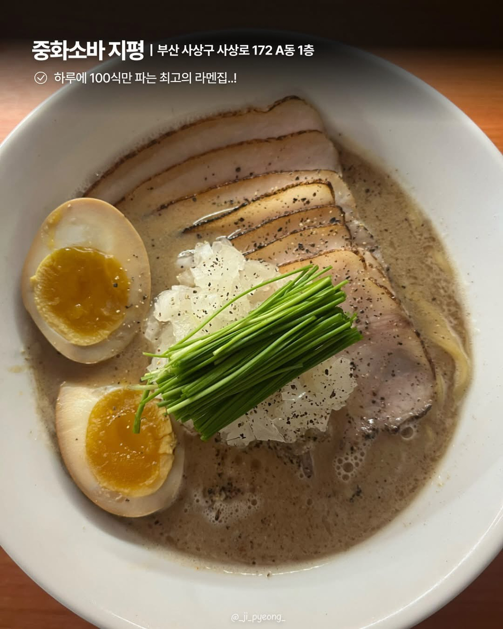 부산-라멘-맛집-0-이미지