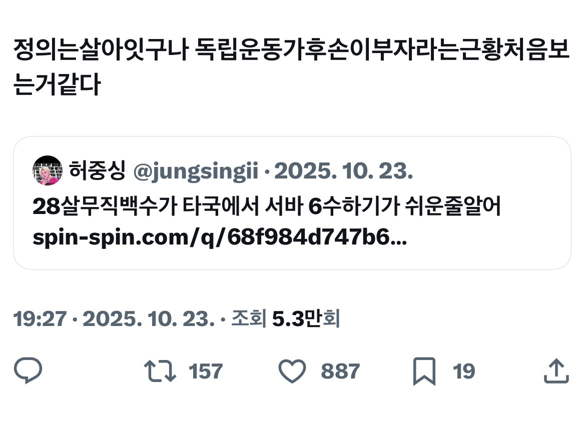안중근-의사-후손-이첸-집-부자라-함-1-이미지
