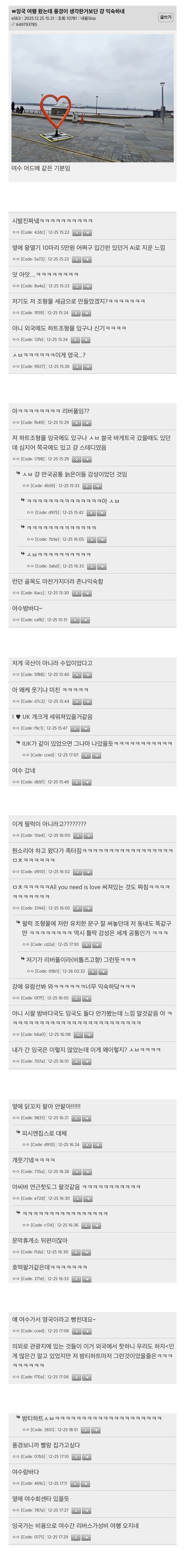 영국-여행왔는데-풍경이-생각한것보다-익숙하네-0-이미지