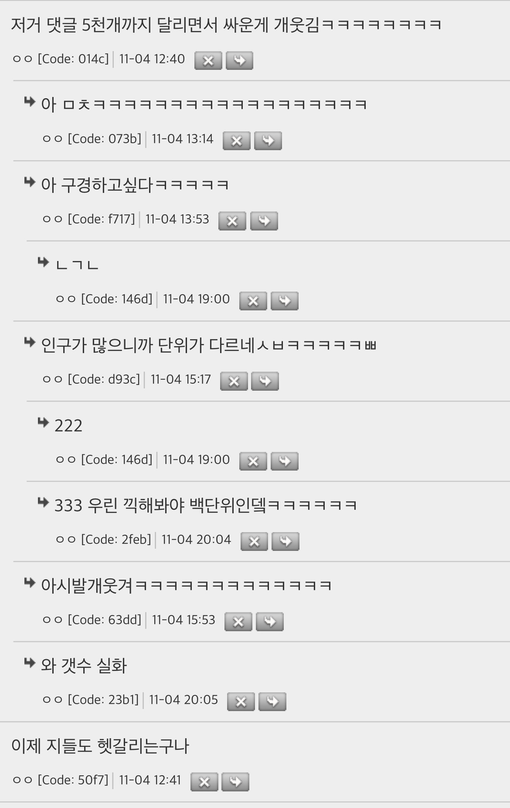 바이두-보는데-쿨럭인들-펄럭-꽈배기로-싸우는거-왜케-웃기지-1-이미지