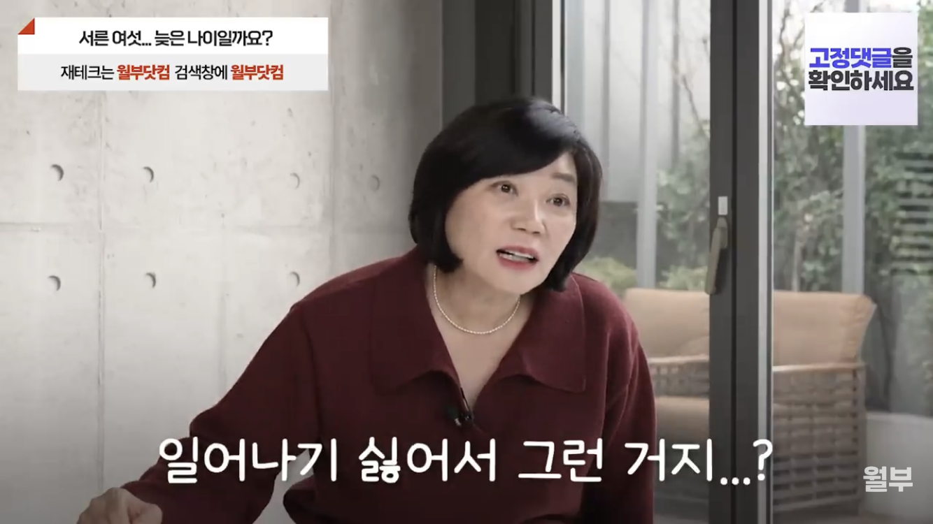 김미경-:-36살은-너무너무너무-젊은-나이예요.-11-이미지