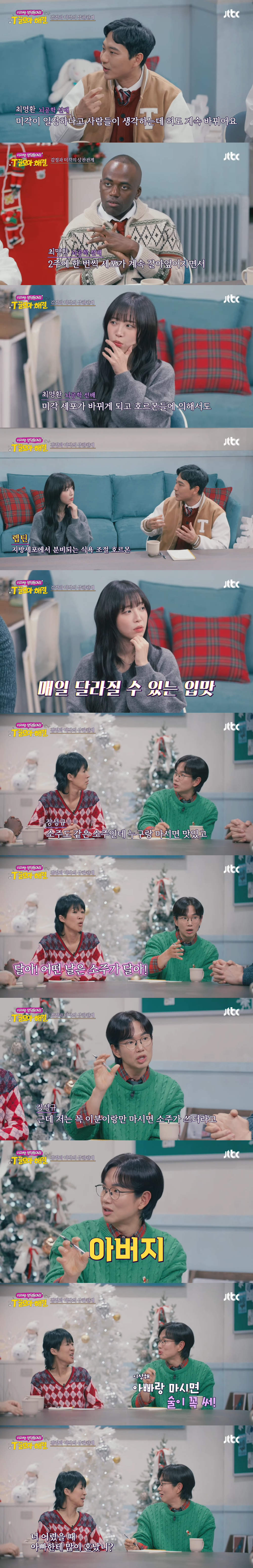 어떤-날은-소주가-달게-느껴지는-이유-1-이미지