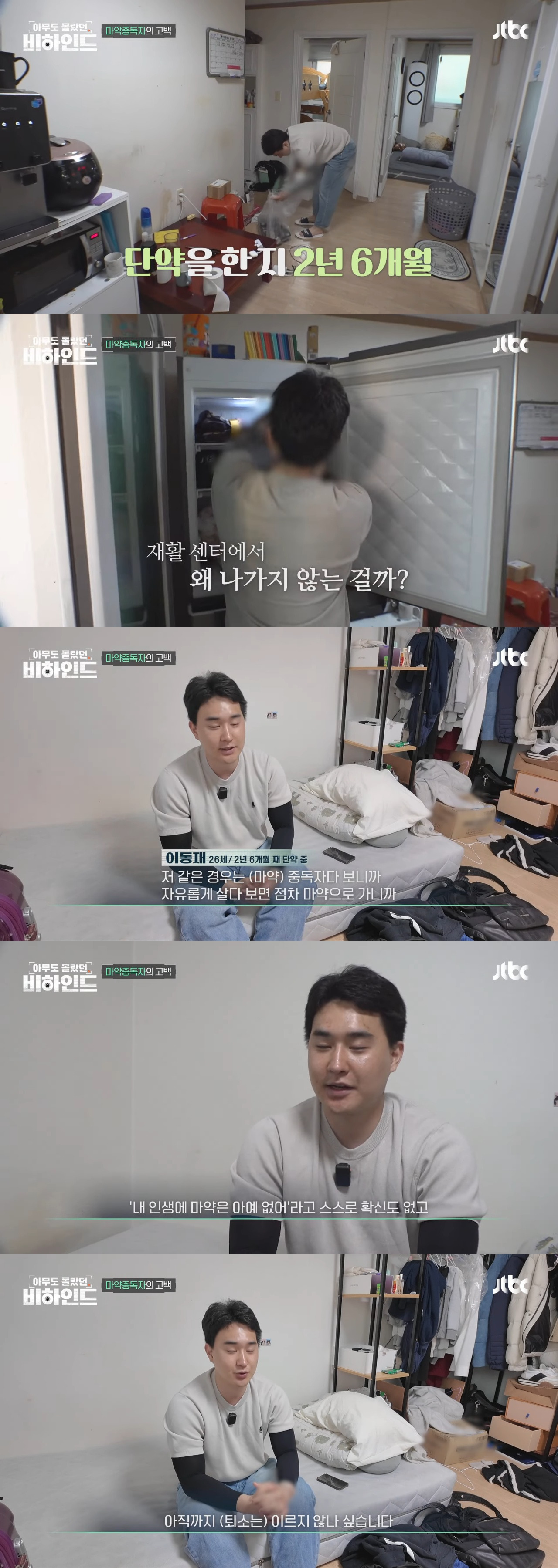 마약을-끊기-위해-얼굴-노출하고-브이로그-찍은-중독자-15-이미지