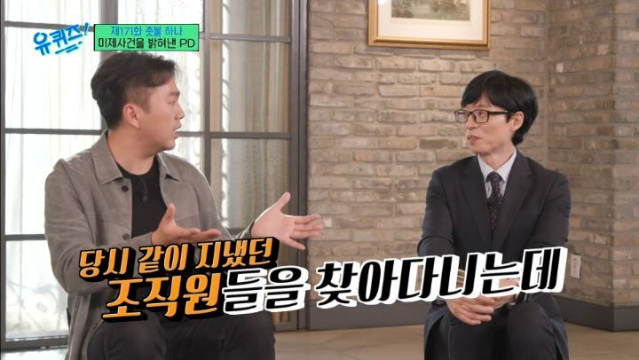 [유퀴즈]-전설의-남자답게-물어보면-남자답게-답해주는-썰-푸는-그알-PD-8-이미지