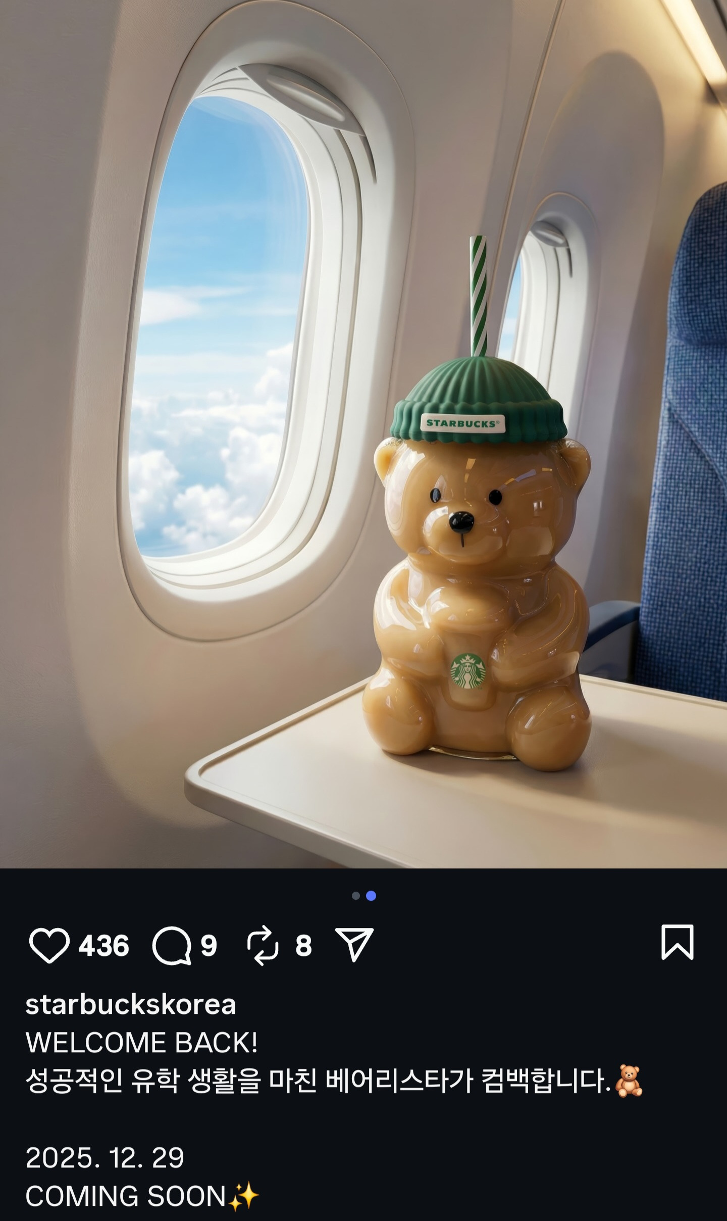 스타벅스-29일-베어리스타-컴백-1-이미지