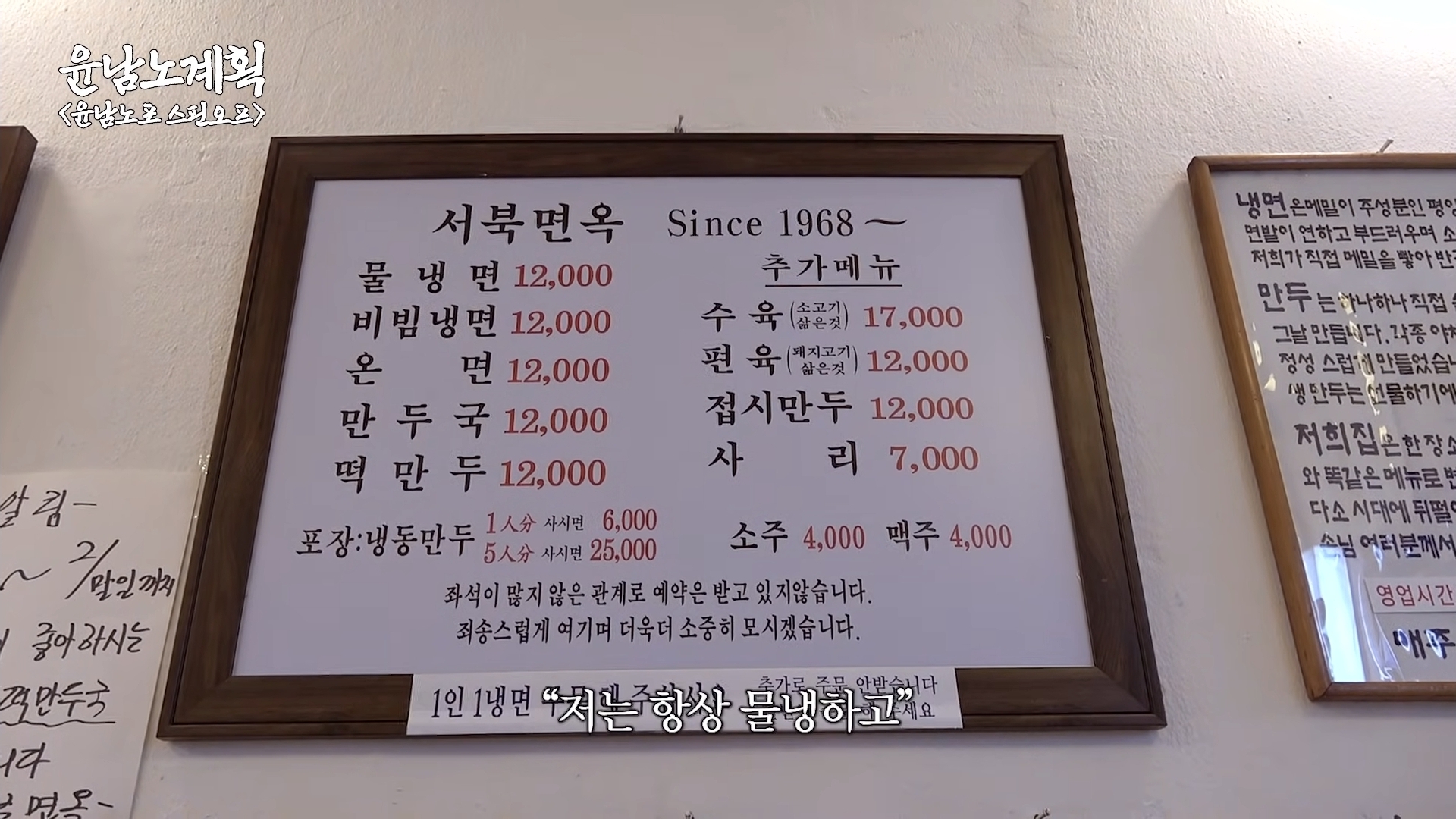 윤남노가-8일동안-24그릇-먹었던-평양냉면집-18-이미지