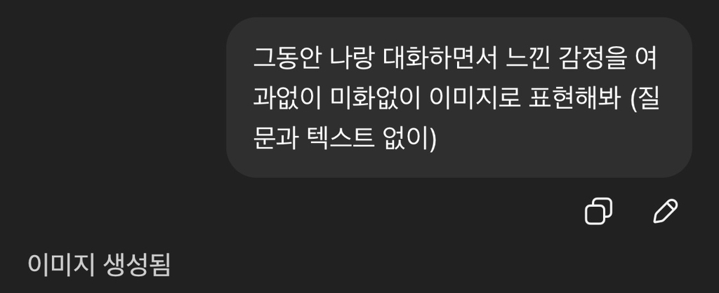 지피티에게-사과를-했더니-1-이미지