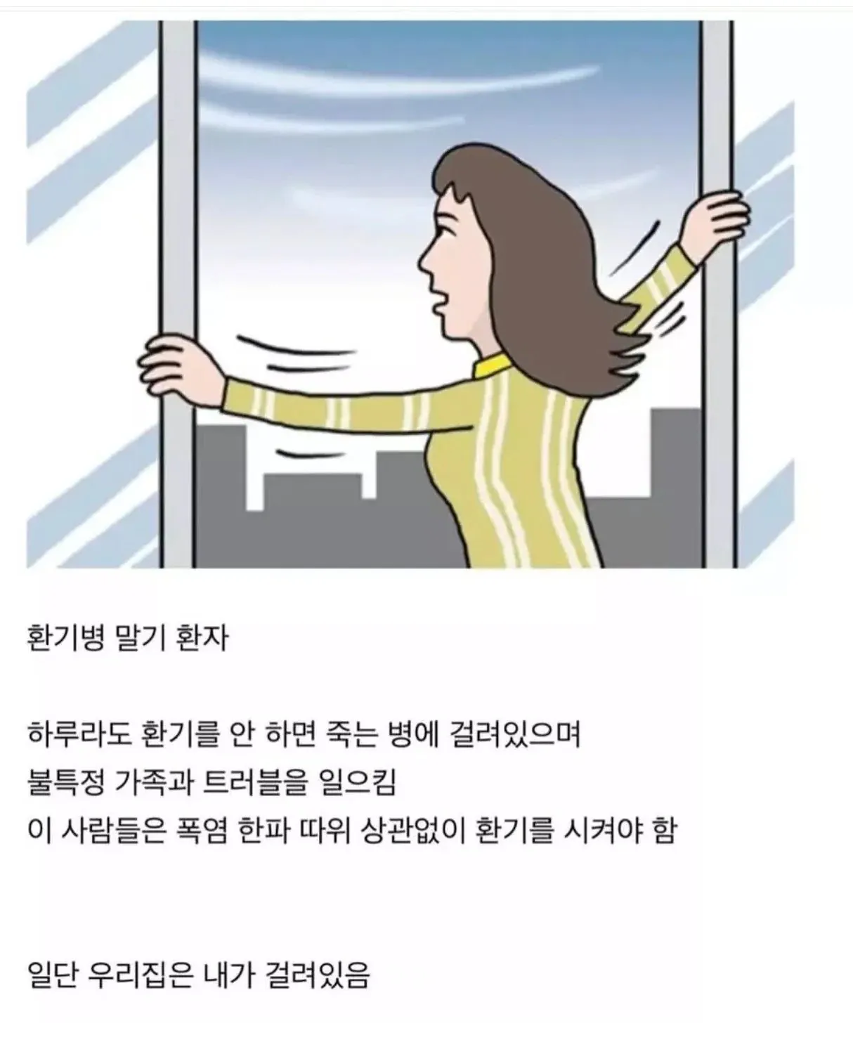 집마다-한명씩-있다는-환자-0-이미지