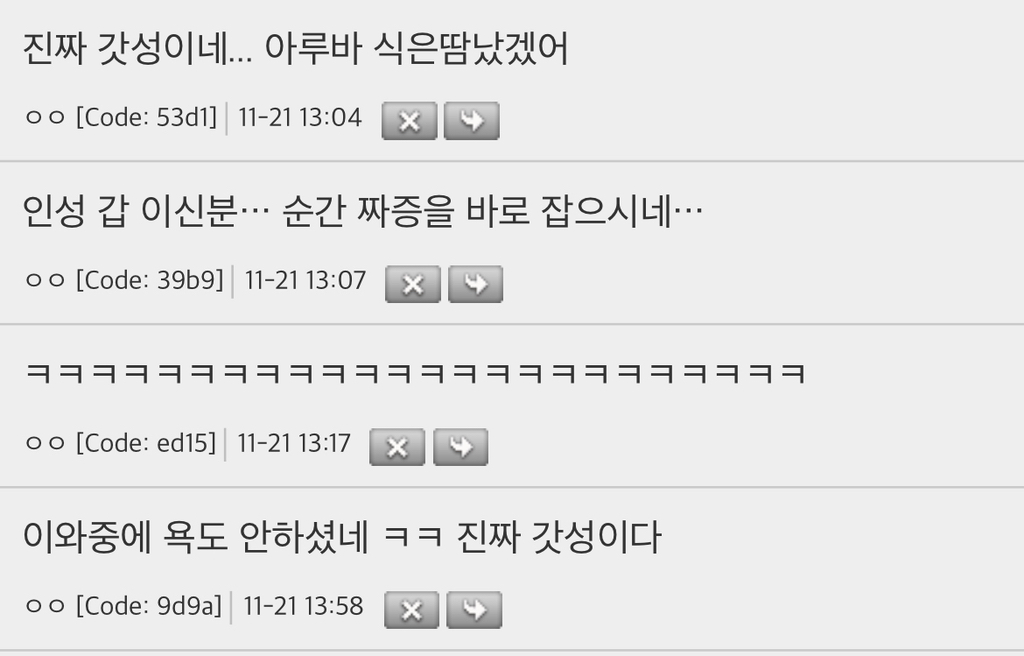 카페-알바생이-앞사람-음료-위에-코코아파우더-뿌리려다가-2-이미지