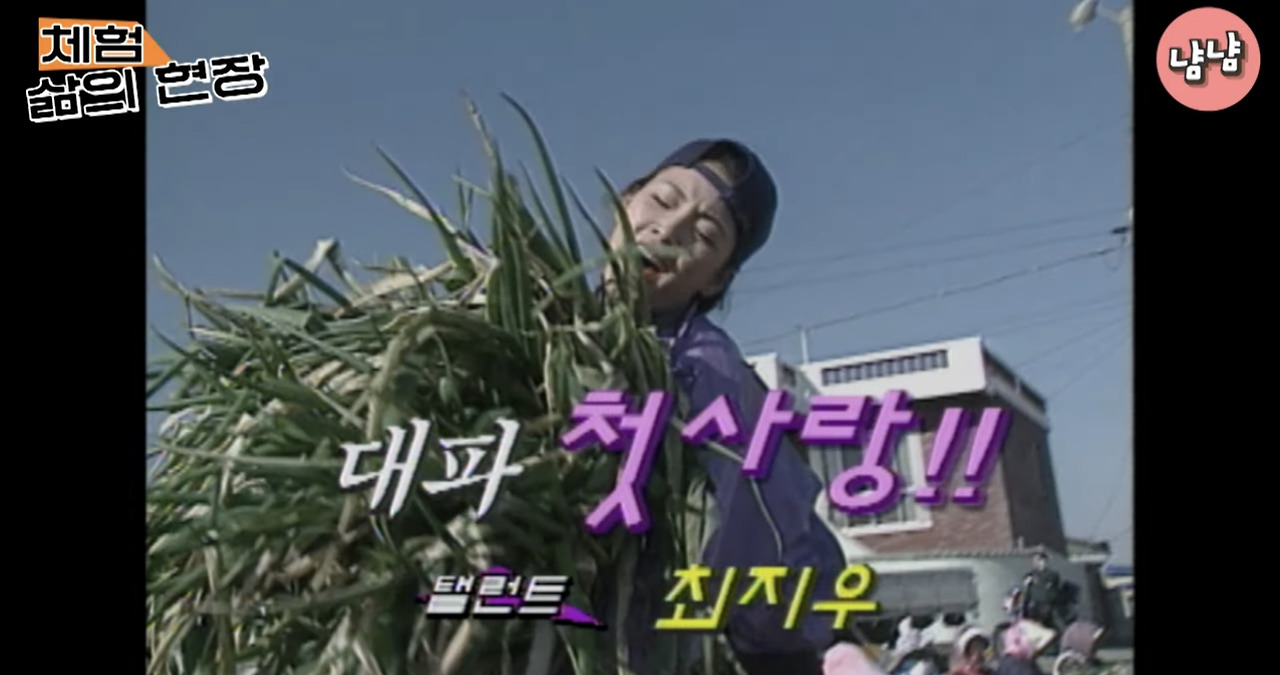 유명인들이-진짜-삶을-체험하는-프로였던-체험-삶의-현장.jpg-16-이미지