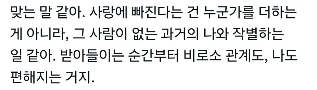 장윤주가-결혼생활에-대해서-했던말-2-이미지