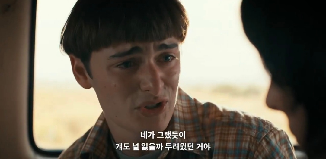 ＜기묘한-이야기＞-윌이-아직-게이인-걸-모르는-사람이-있다니-충격.twt-16-이미지