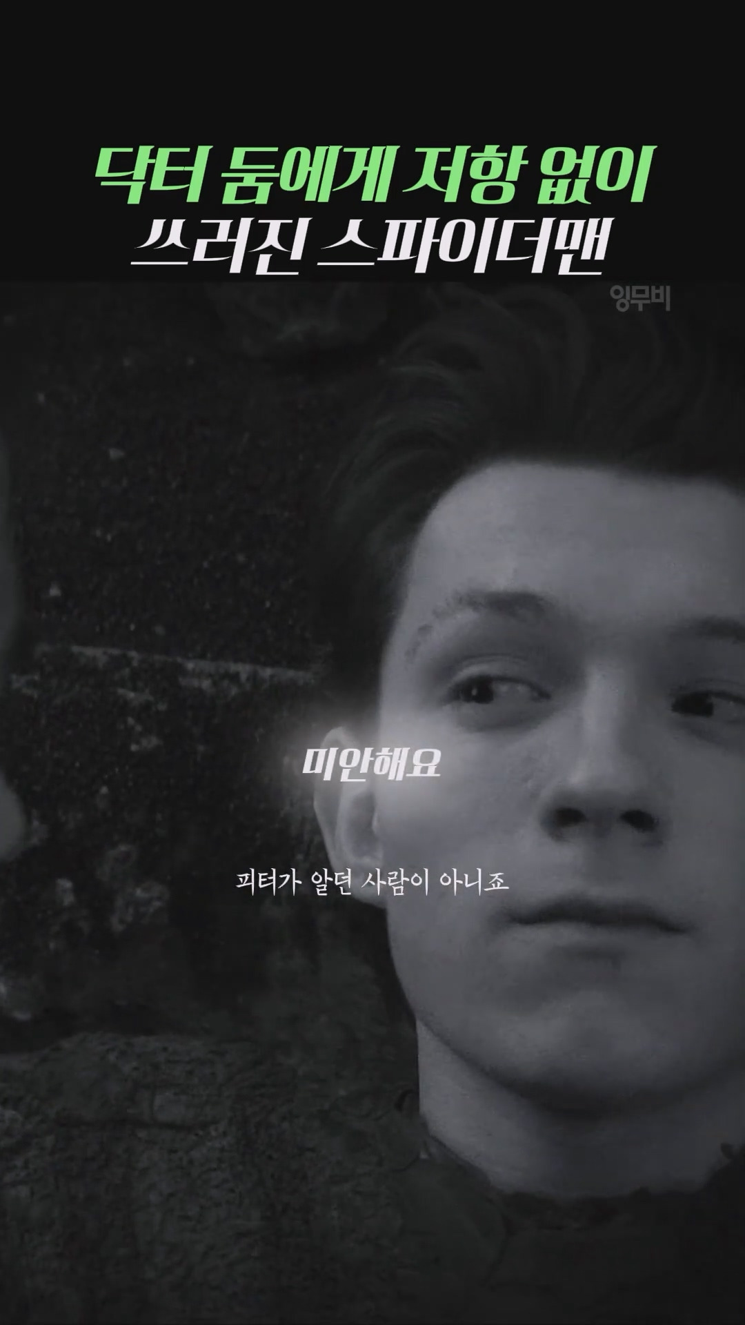 ai작품이지만-이렇게-나오면-흥행한다는-둠스데이-내용-8-이미지