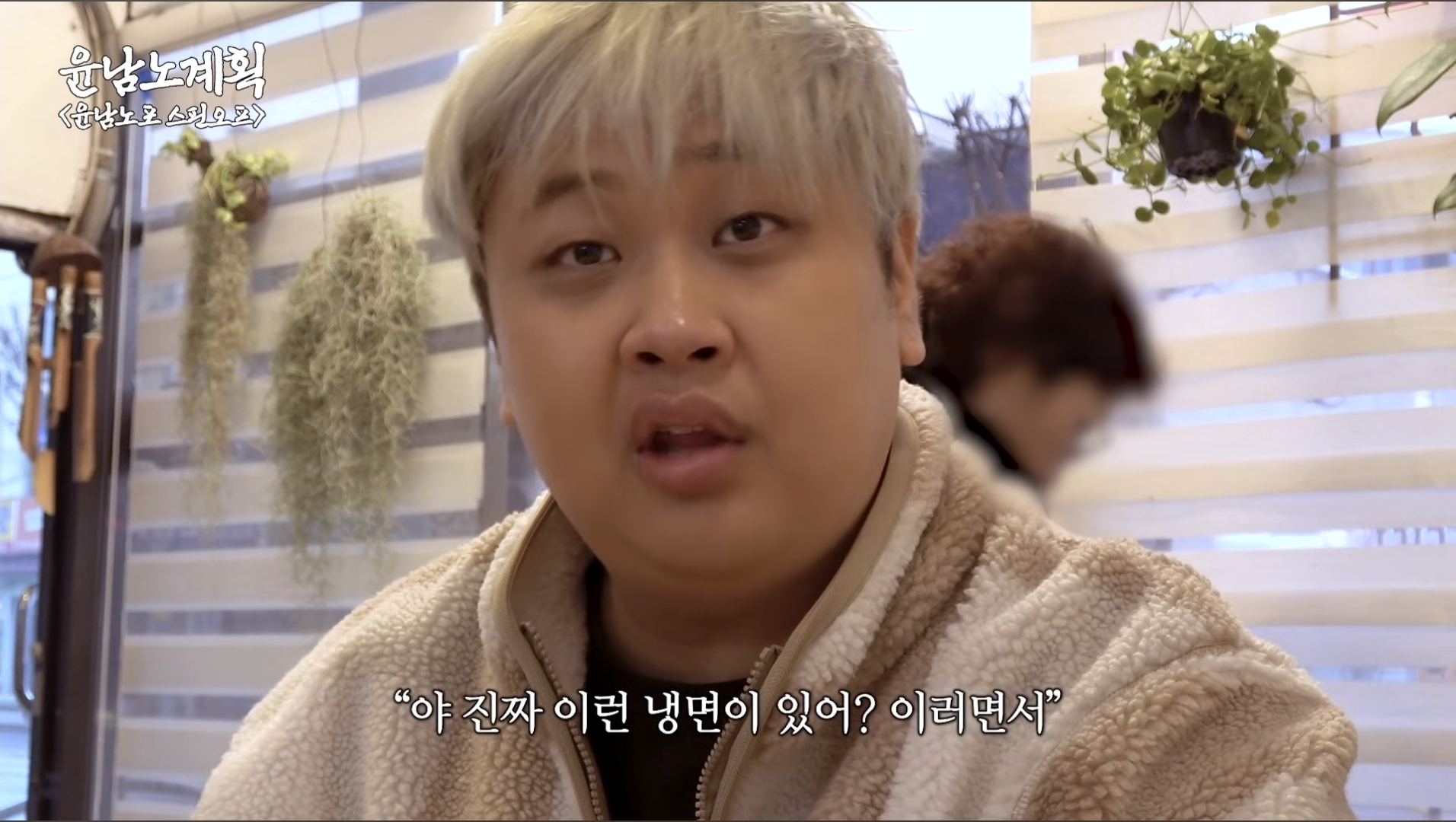 윤남노가-8일동안-24그릇-먹었던-평양냉면집-15-이미지