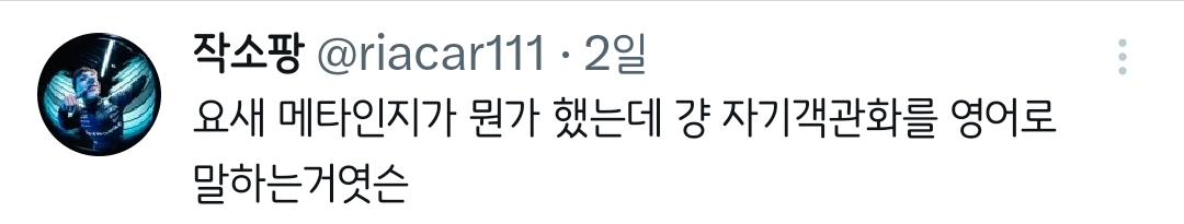 왜-모찌-가라아게-레인부츠라고-말하는거임.twt-1-이미지