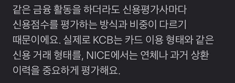 신용카드-잘-사용하는-방법-💳-(feat.-신용점수)-3-이미지