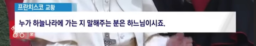 무신론자-아빠는-천국에-가셨을까요?-라는-질문에-대답한-프란치스코-교황-7-이미지