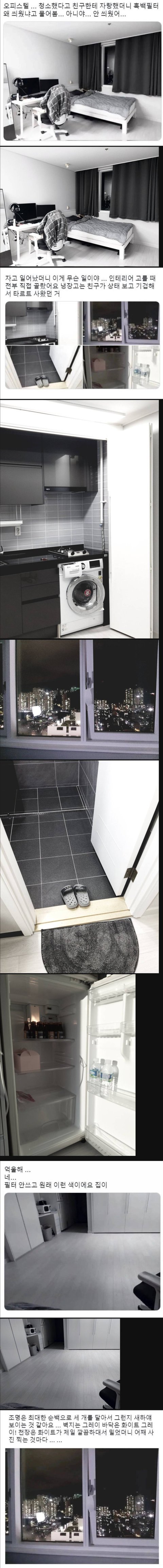 현재-필터-논란인-사진-0-이미지