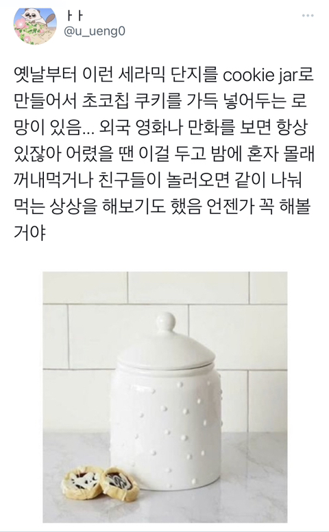 어릴적-외화로-주입된-가짜-추억들-경연대회-7-이미지