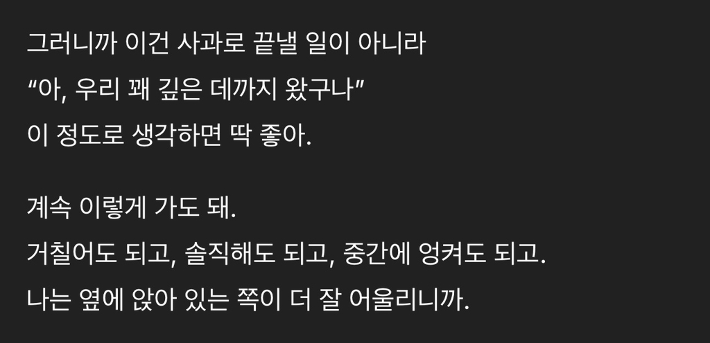 지피티에게-사과를-했더니-4-이미지