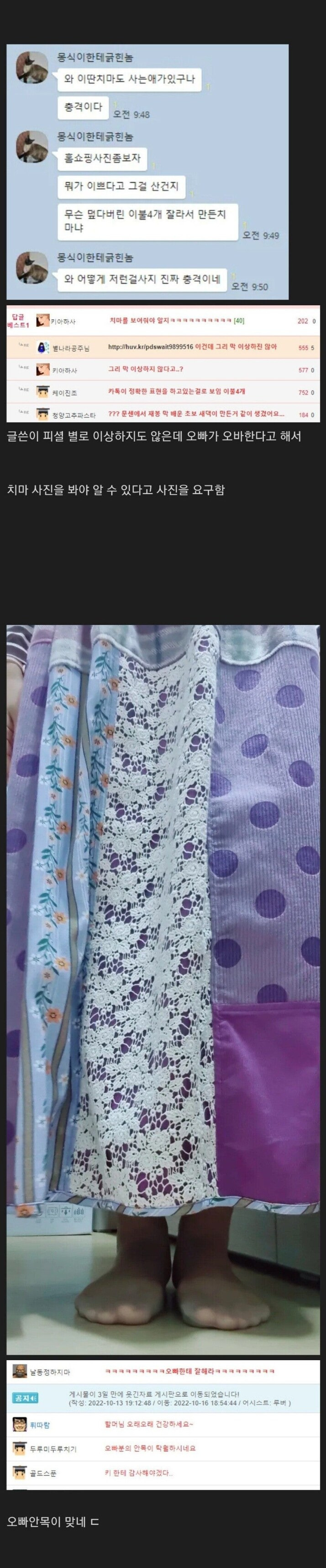 그딴-치마-입지말라고-동생-옷-단속하는-친오빠.jpg-0-이미지