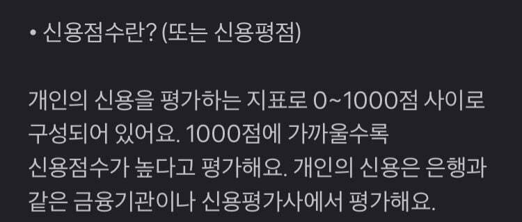신용카드-잘-사용하는-방법-💳-(feat.-신용점수)-0-이미지