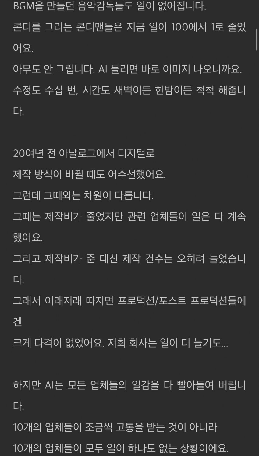AI때문에-광고/영상업계-풍비박산입니다..jpg-2-이미지