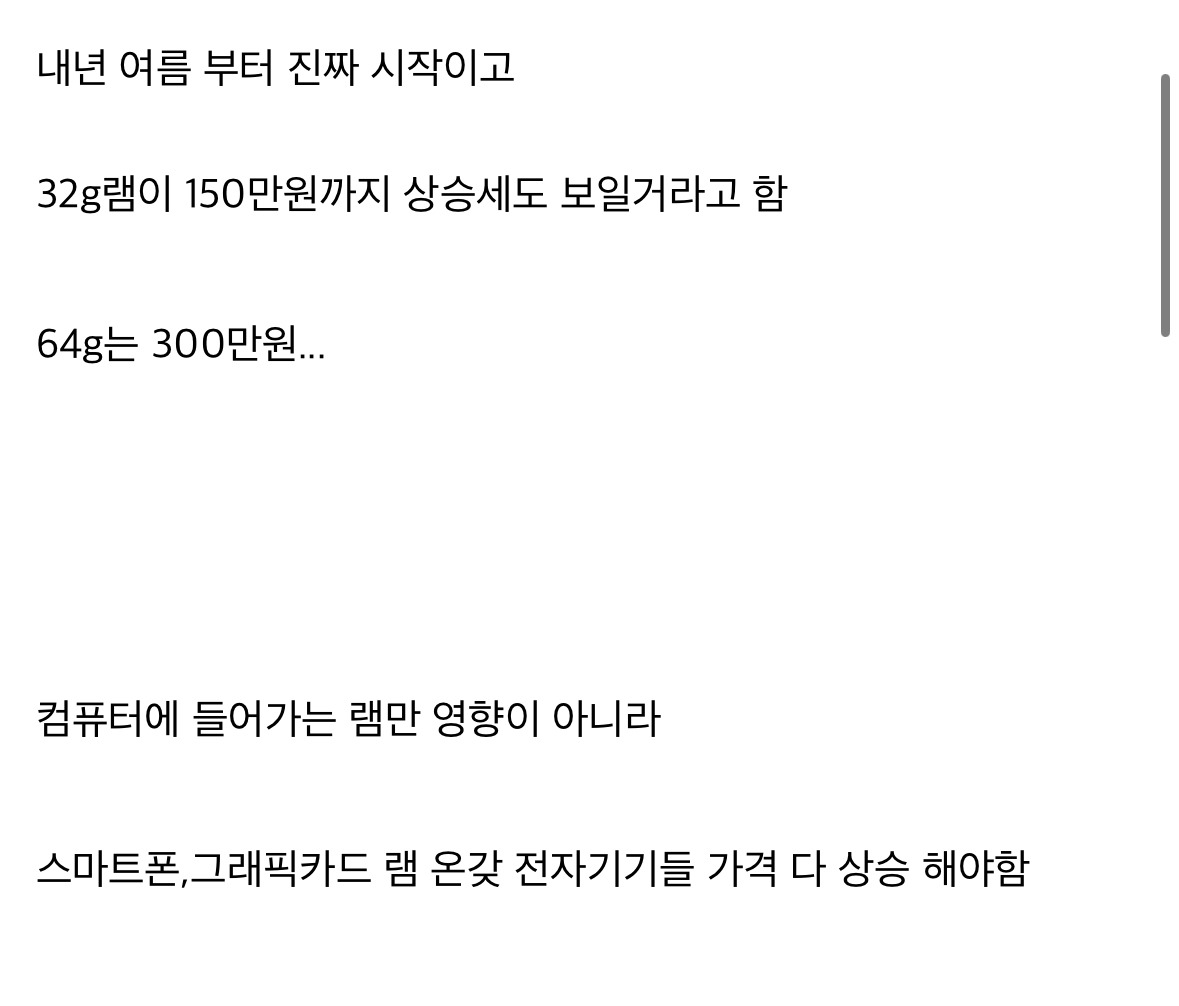 (메모리)-가격-상승-내년-여름부터-진짜-시작-2-이미지