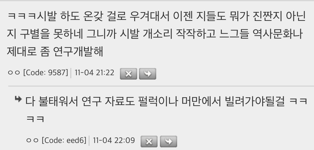 바이두-보는데-쿨럭인들-펄럭-꽈배기로-싸우는거-왜케-웃기지-5-이미지