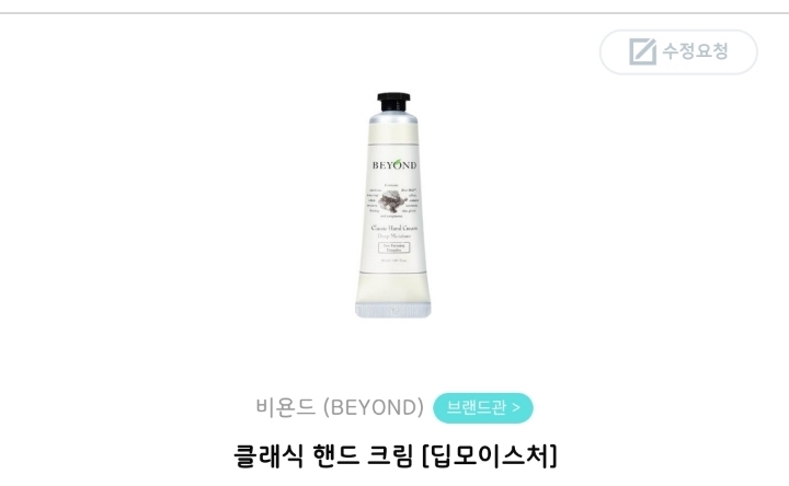 가장-좋은-최고의-핸드크림은-???-34-이미지