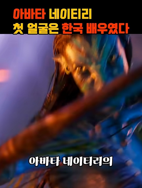 아바타-네이티리가-될뻔했던-김윤진-0-이미지