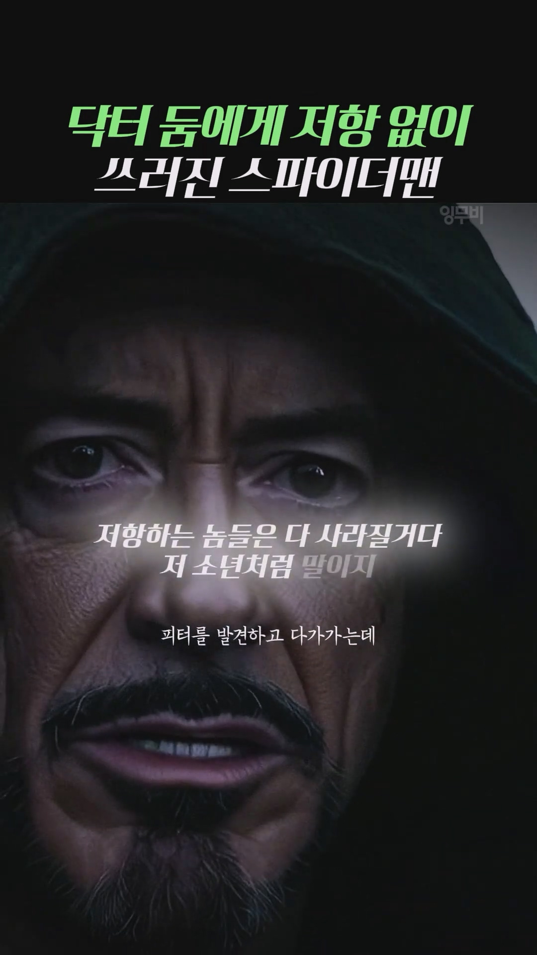 ai작품이지만-이렇게-나오면-흥행한다는-둠스데이-내용-16-이미지