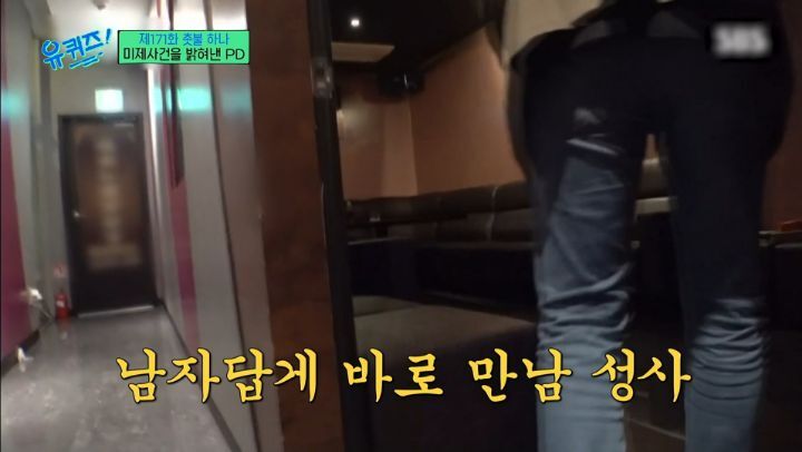 [유퀴즈]-전설의-남자답게-물어보면-남자답게-답해주는-썰-푸는-그알-PD-20-이미지