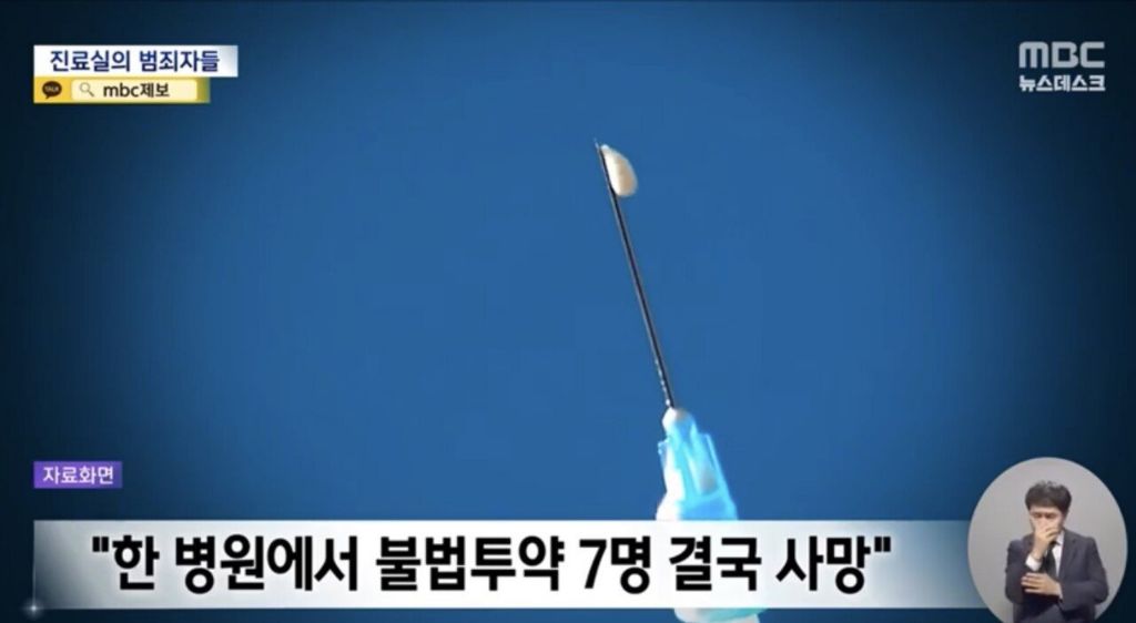 사망자만-7명-현재-난리난-프로포폴-성폭행-사건.jpg-6-이미지