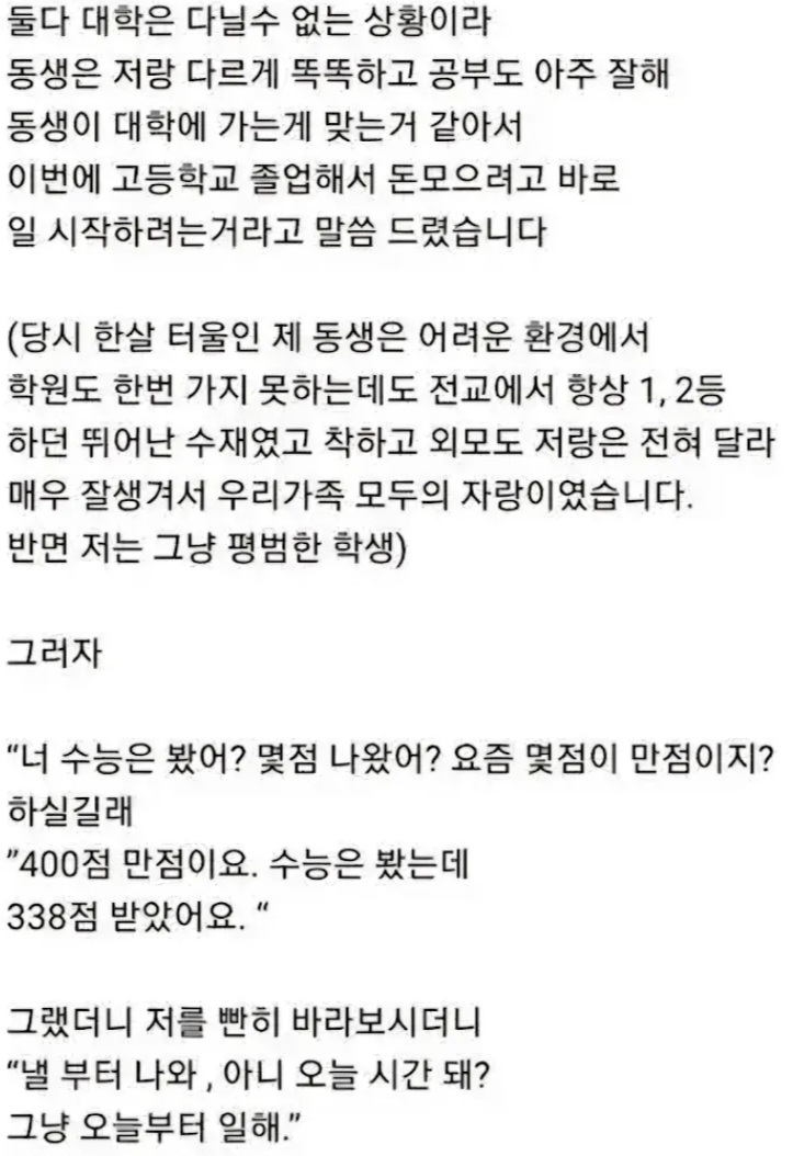 박명수-30만-원으로-노예-구한-썰.txt-2-이미지