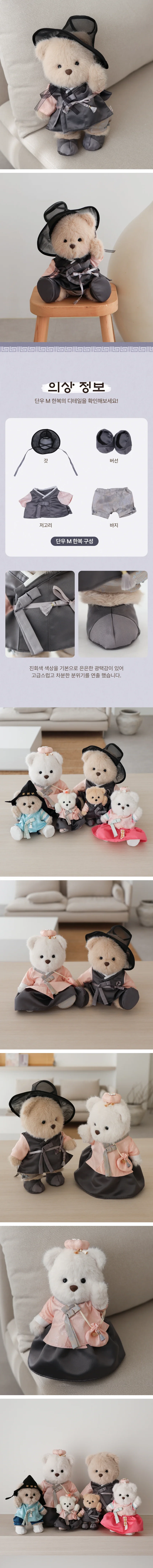 테디테일즈-한국-한복-에디션-출시-23-이미지