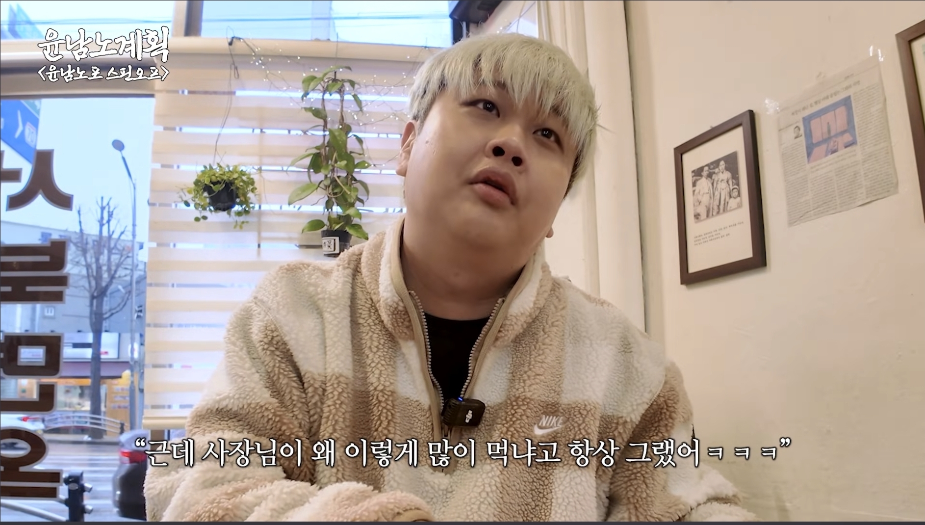 윤남노가-8일동안-24그릇-먹었던-평양냉면집-20-이미지