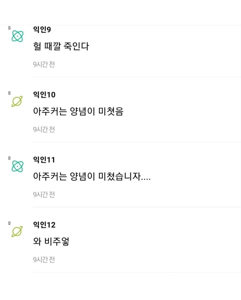 전라도에서만-먹을-수-있다는-어느-치킨집-9-이미지