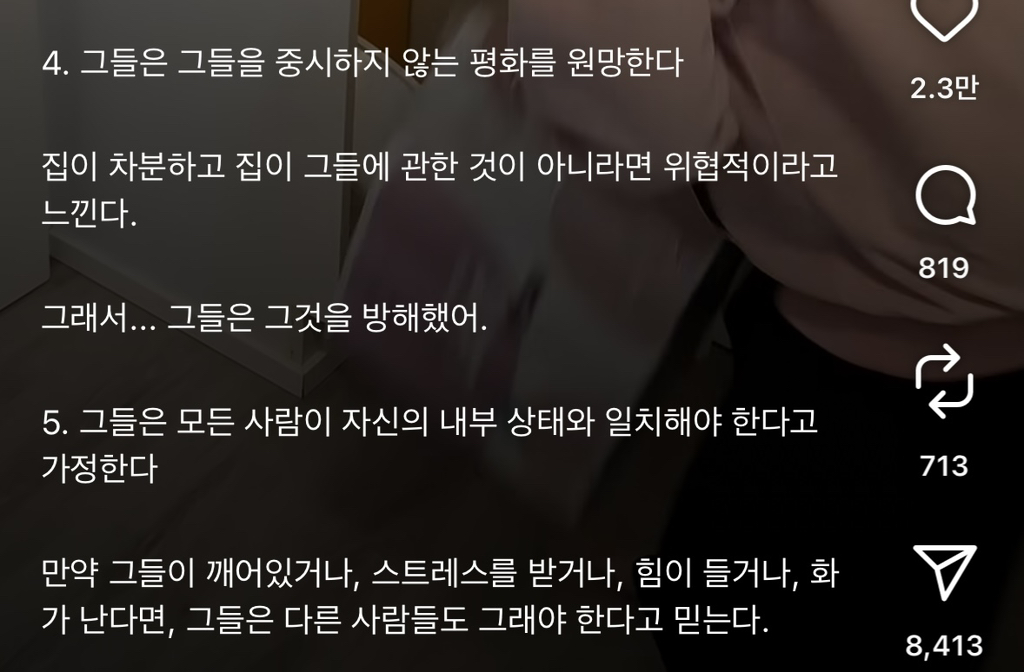 나르시시스트-부모가-아침에-시끄러운-이유-3-이미지