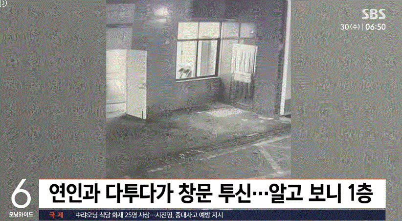 연인과-말다툼하다-창문으로-투신한-남성.gif-1-이미지