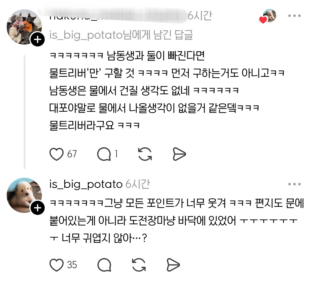 아파트-옆집-둘째딸의-도전장.jpg-7-이미지