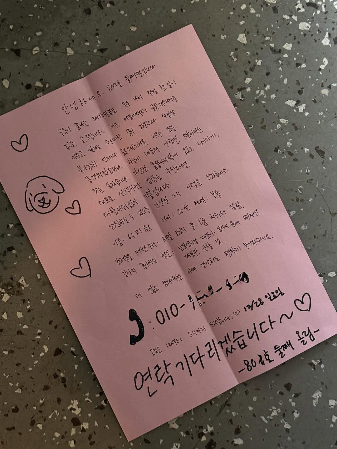 아파트-옆집-둘째딸의-도전장.jpg-0-이미지