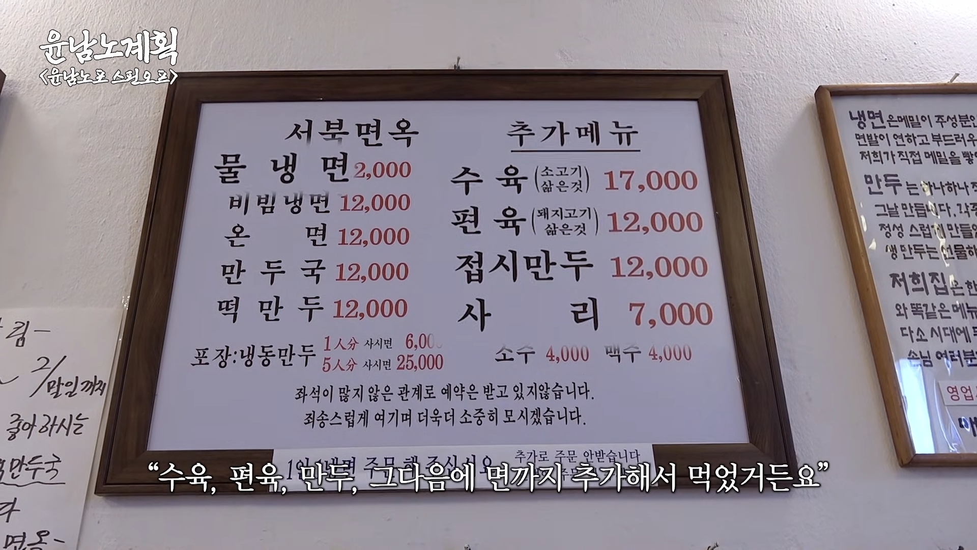 윤남노가-8일동안-24그릇-먹었던-평양냉면집-19-이미지