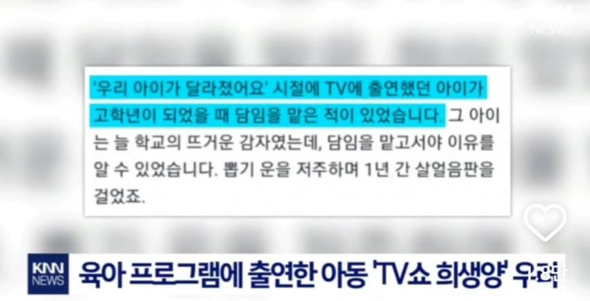 오은영-상담-받았던-금쪽이-소년원-갔다왔구나.x-6-이미지