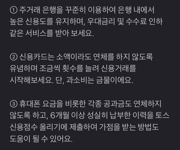 신용카드-잘-사용하는-방법-💳-(feat.-신용점수)-6-이미지