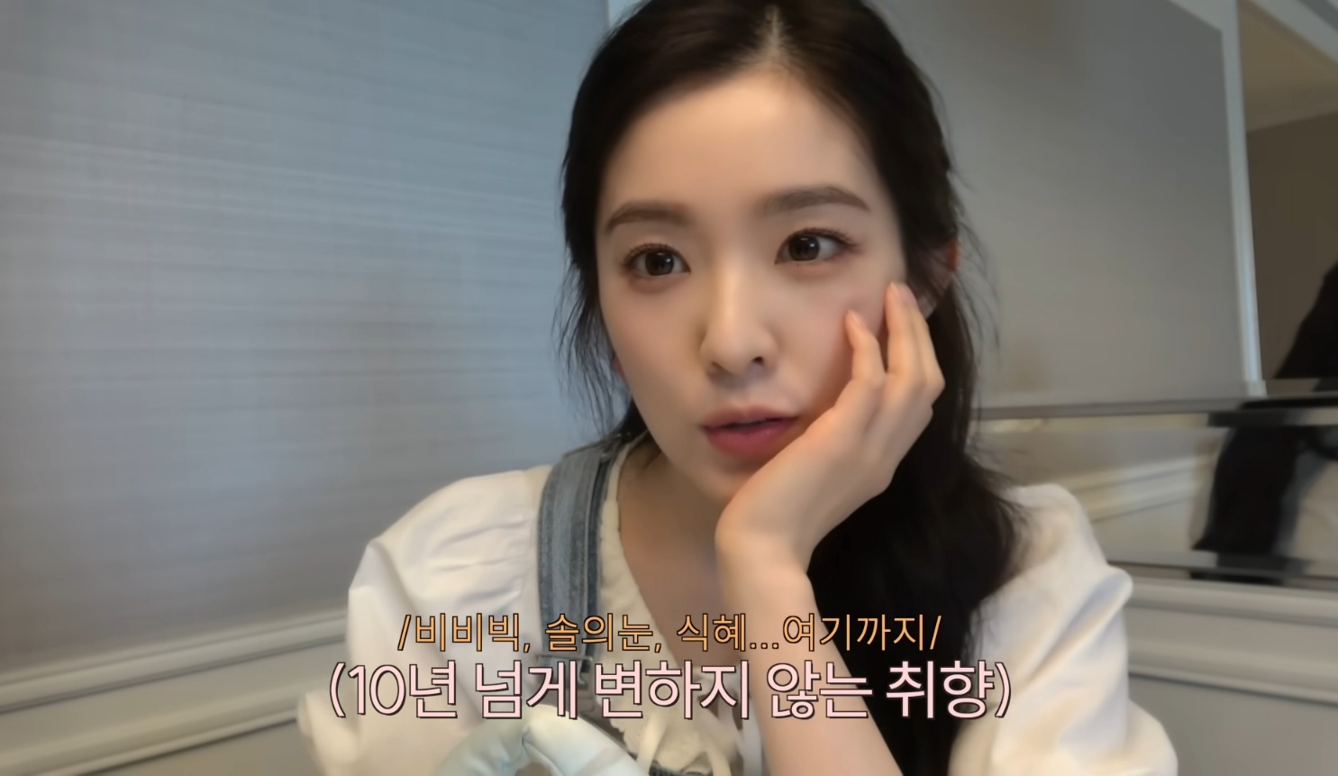 레드벨벳-아이린의-과자-취향-1-이미지