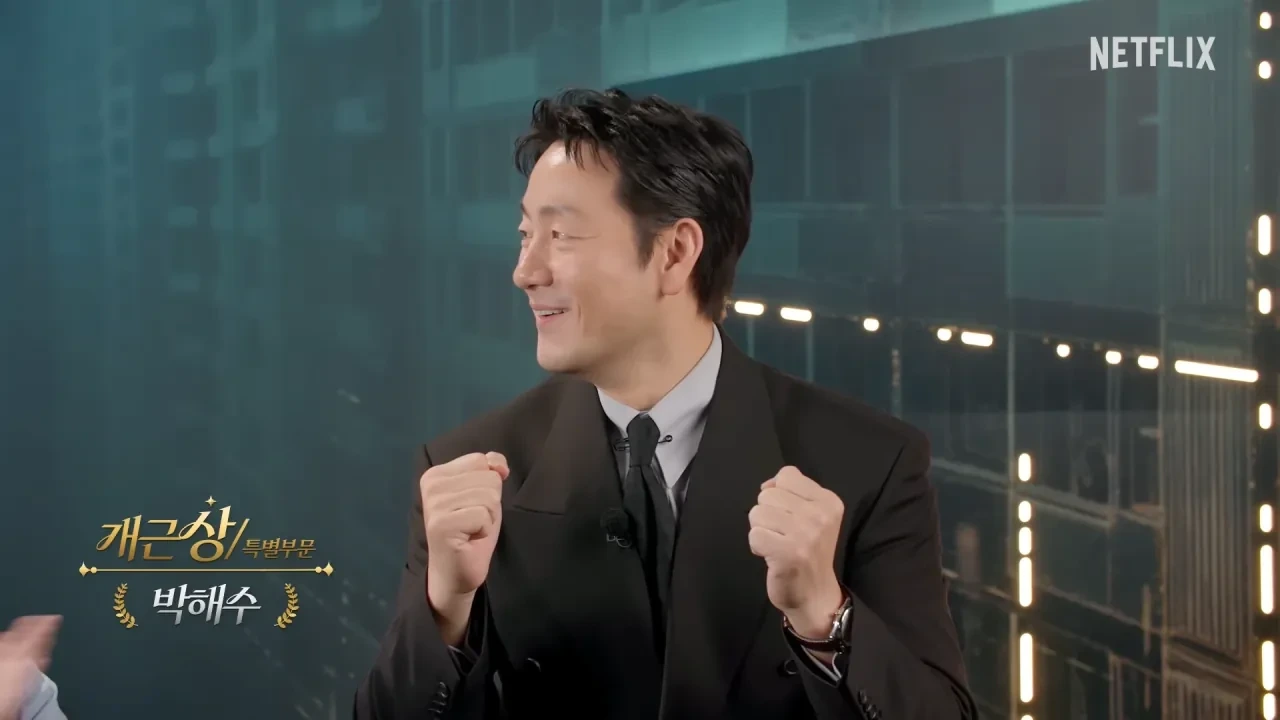 넷플릭스-공무원-박해수-근황-ㅋㅋㅋㅋㅋ-2-이미지
