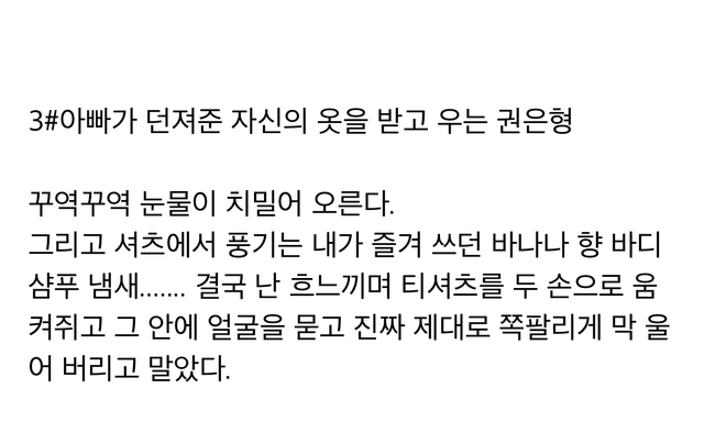 본편보다-더-슬프다는-귀여니---내남자친구에게-번외편-5-이미지